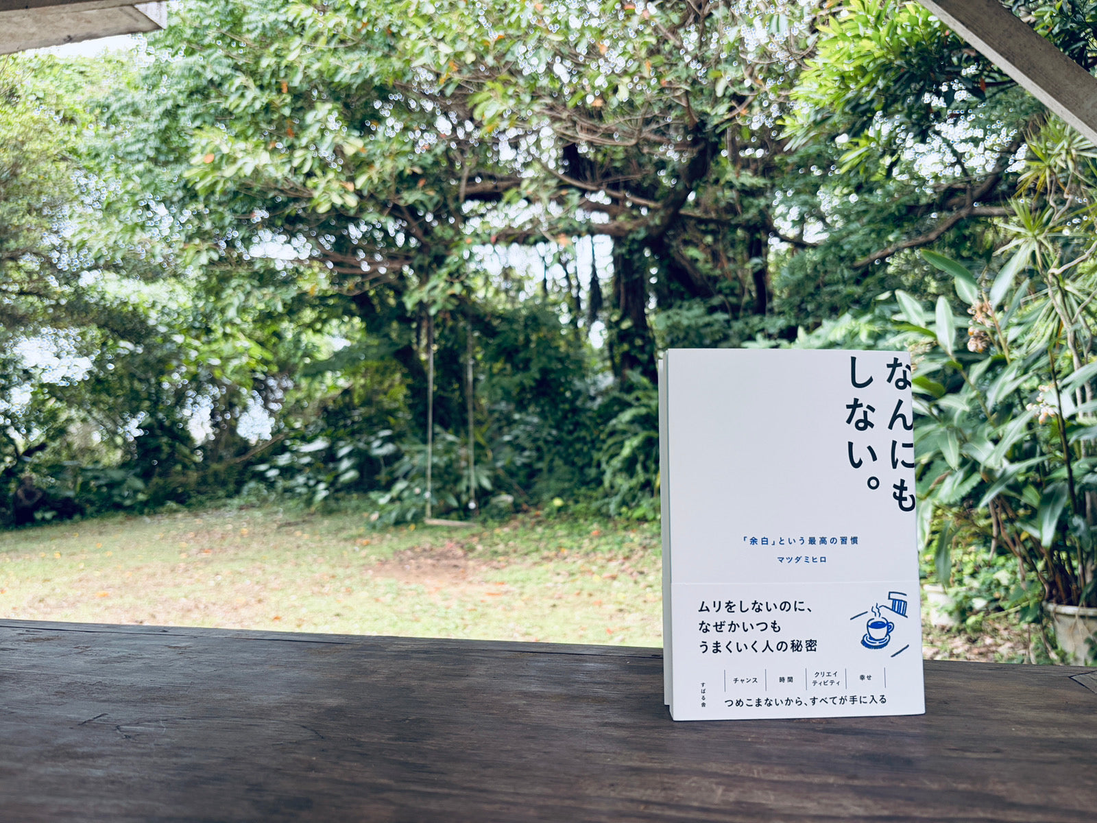 魔法の質問 公式ショップ
