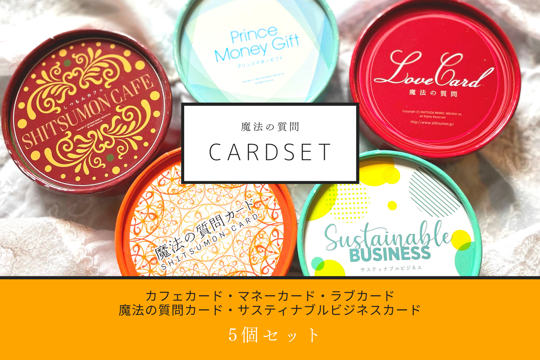 最高の CARDSET.png?v=1630653354 カードゲーム・トランプ